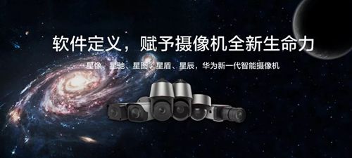 軟件定義，賦予攝像機(jī)全新生命力