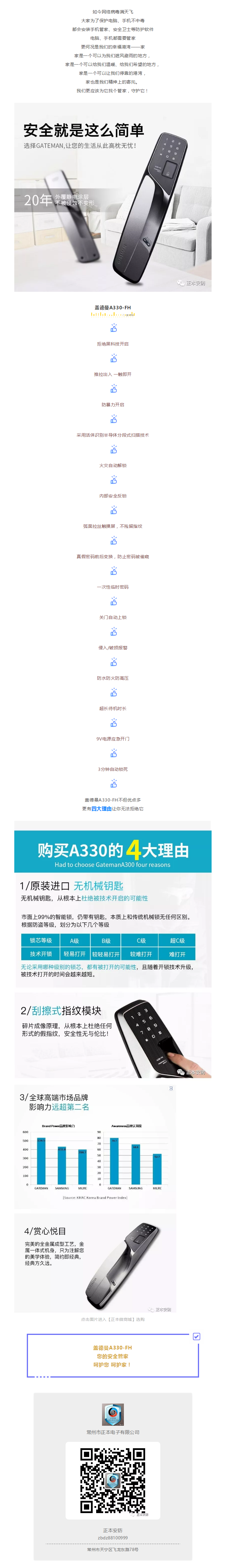 您的家缺少一個(gè)安全管家.png