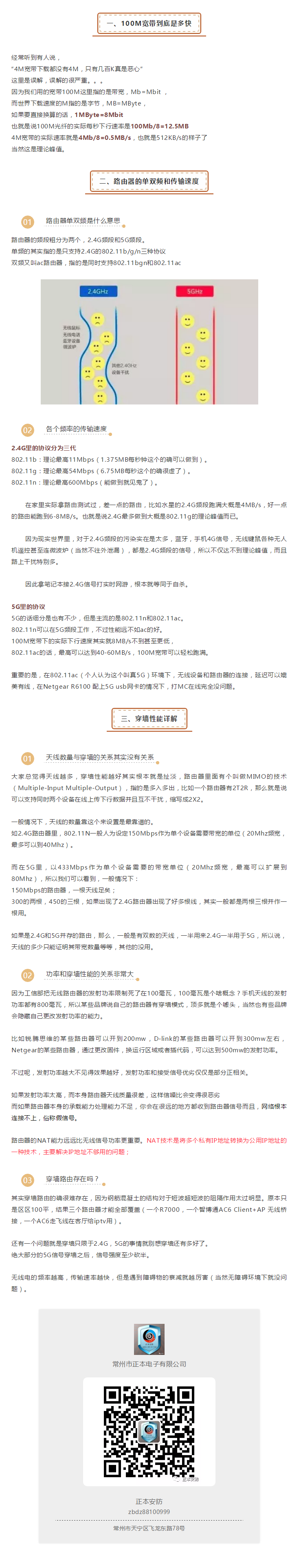 選購路由器前，你必須了解的點(diǎn).png