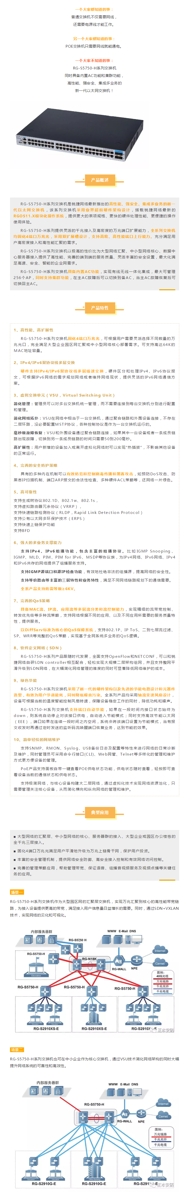 內置AC功能，有線(xiàn)無(wú)線(xiàn)一體化集成的交換機.png
