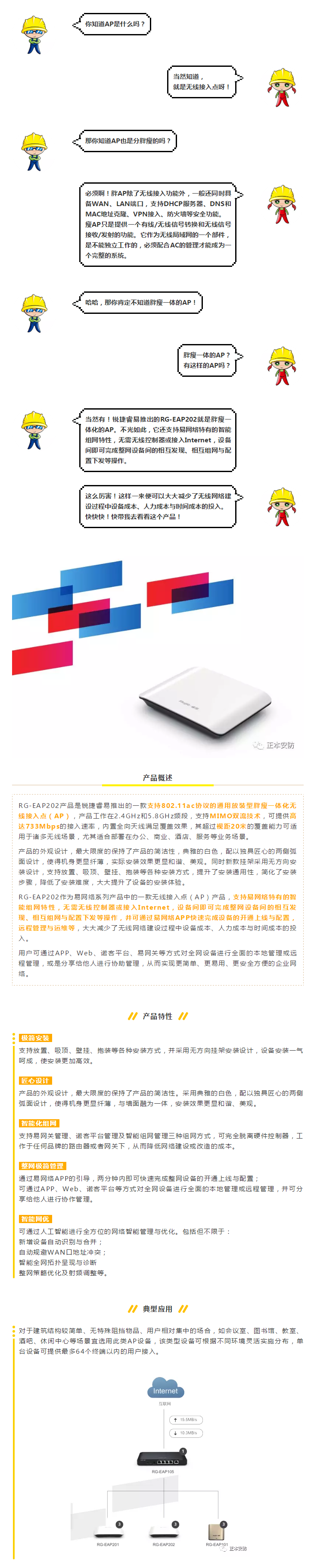 撇下AC，自得其樂(lè )的胖瘦一體化AP.png