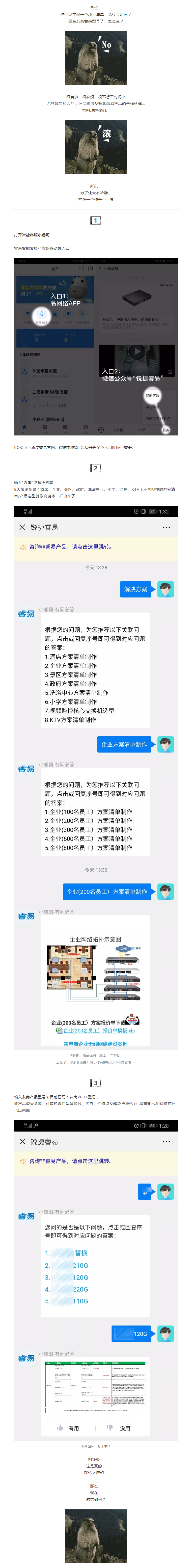 配單煩？累？不會(huì )？ 快滴滴小睿哥.png